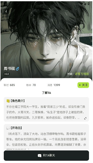 青丘语官方温柔复盘封面