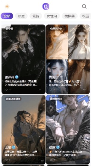 青丘语官方账号中心界面